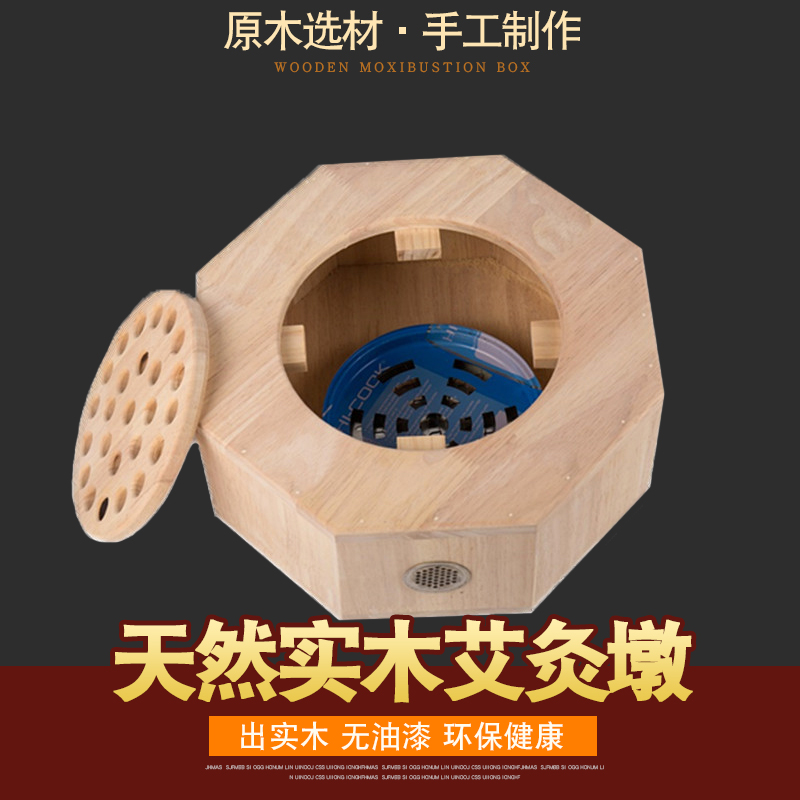 實木艾灸墩 艾灸凳臀部灸 橡木材質 大量批發(fā) 定制烙印