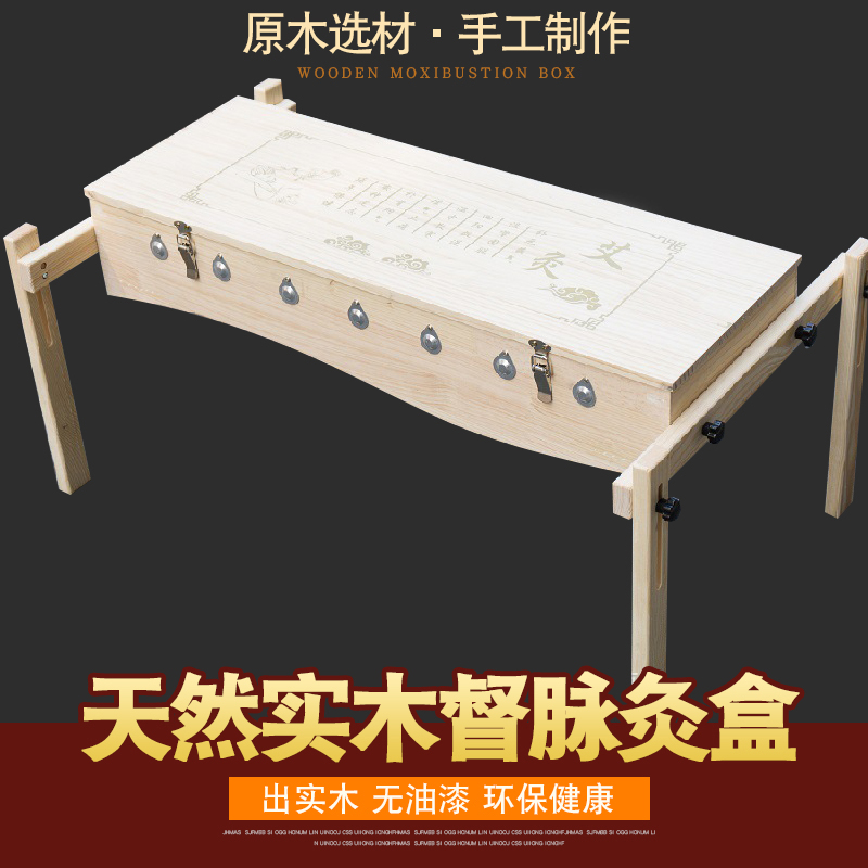 實木背部督脈灸箱 背部整體督脈灸箱 定制烙印 貼合背部 高度可調節(jié)